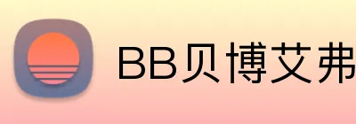 BB贝博艾弗森 Logo
